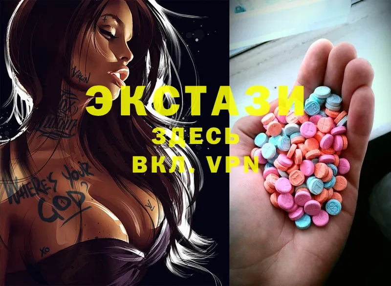 Ecstasy диски  гидра зеркало  Змеиногорск  купить  цена 