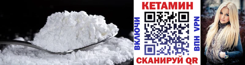 Кетамин VHQ  купить наркотики сайты  ссылка на мегу ссылка  Змеиногорск 