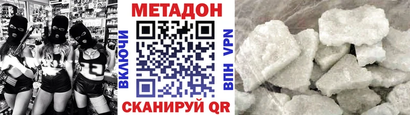 МЕТАДОН мёд  Змеиногорск 